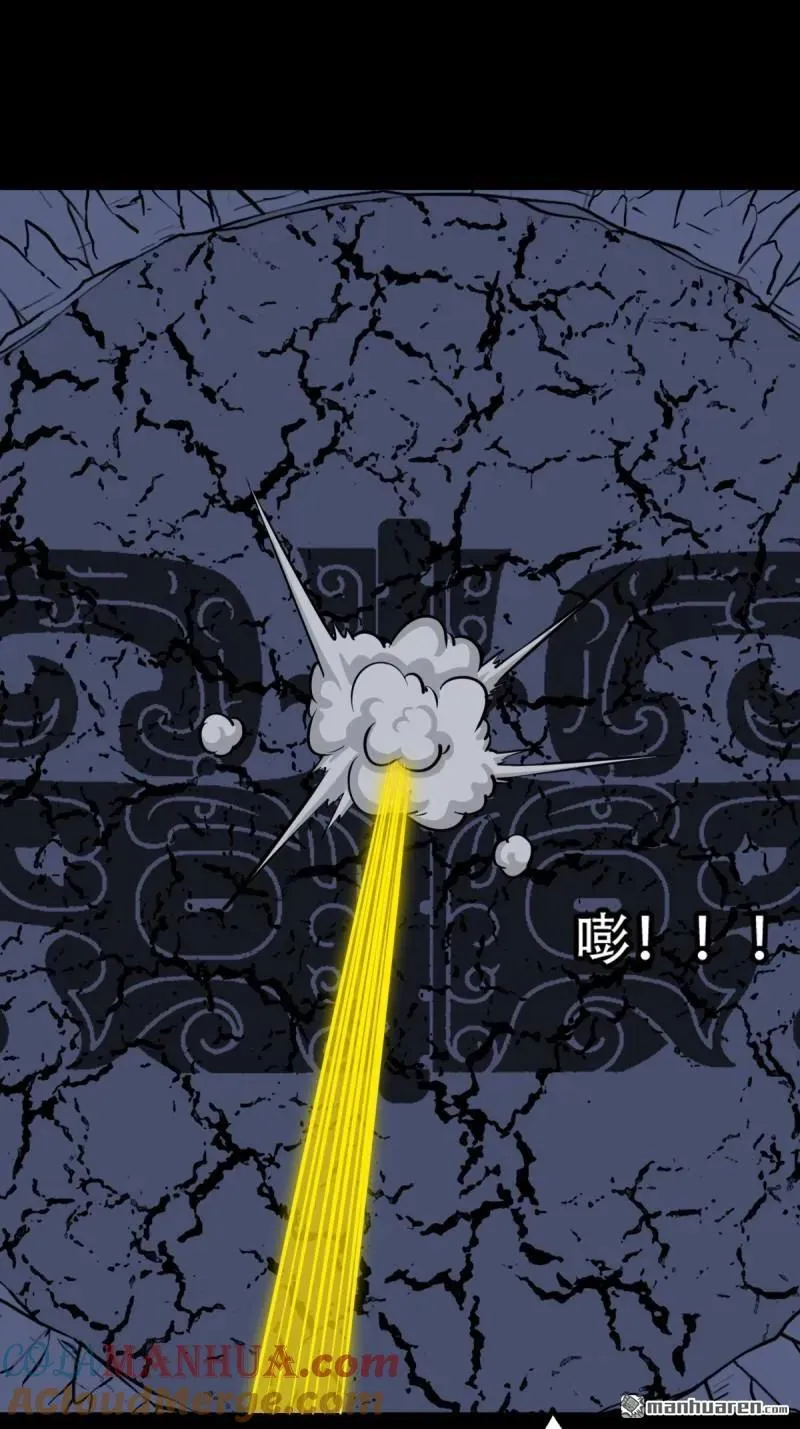 第245回 抚尘子 第37页