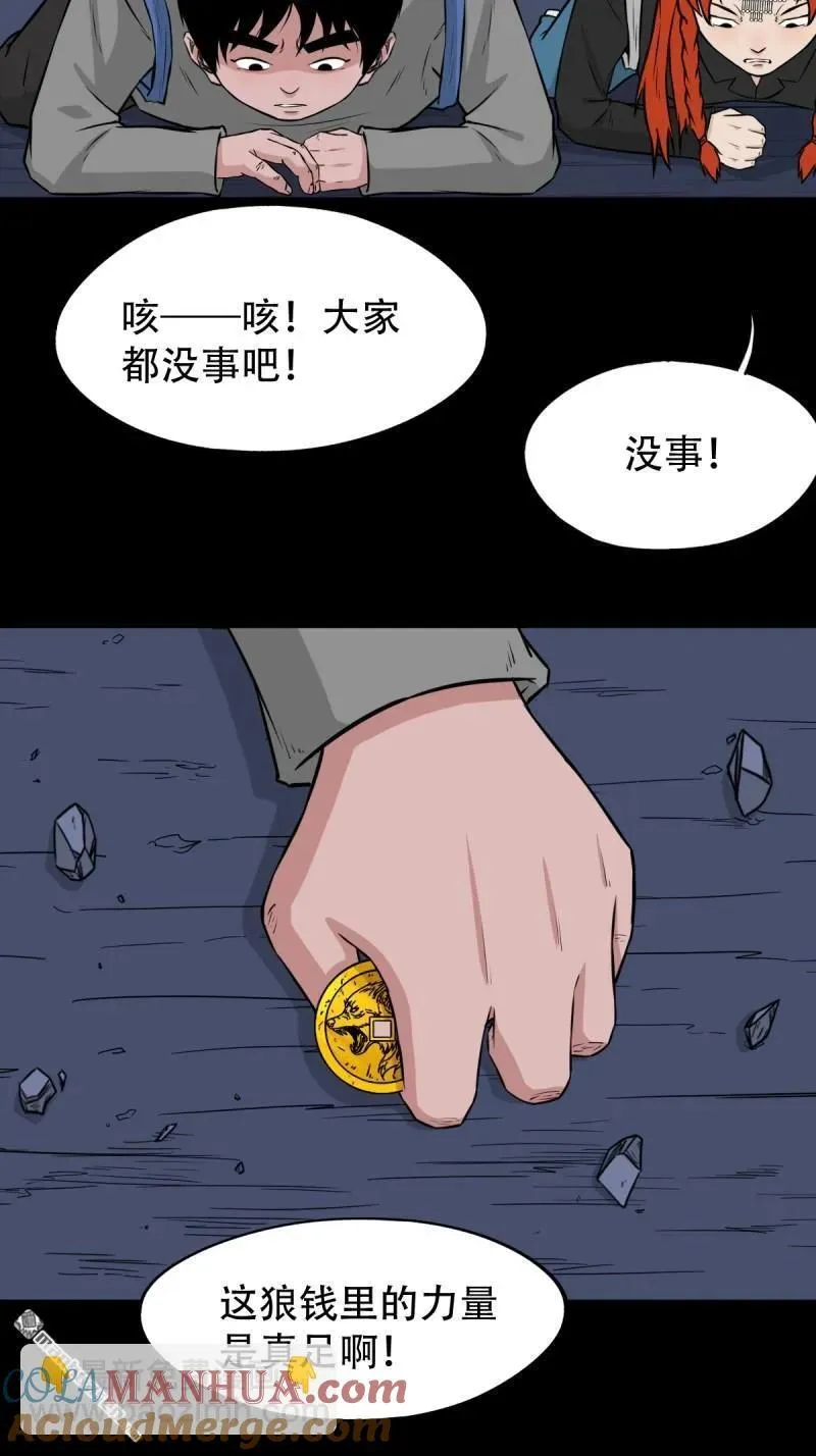 第245回 抚尘子 第43页