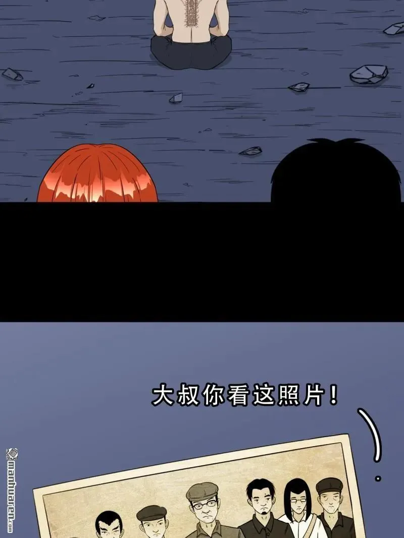第245回 抚尘子 第45页