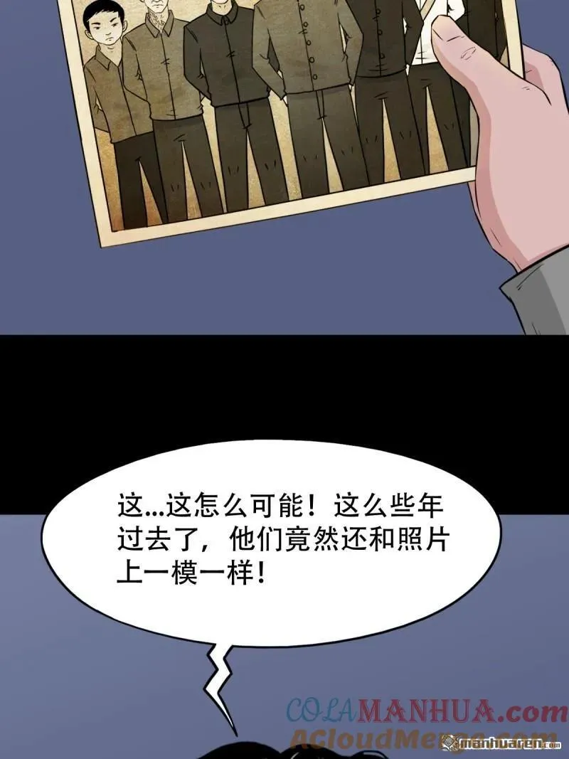 第245回 抚尘子 第46页