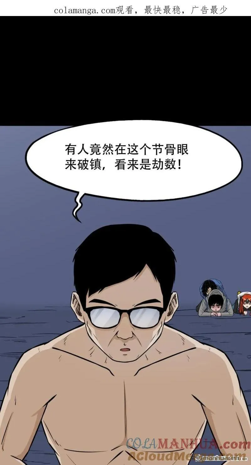 第246回 星死薄 第1页