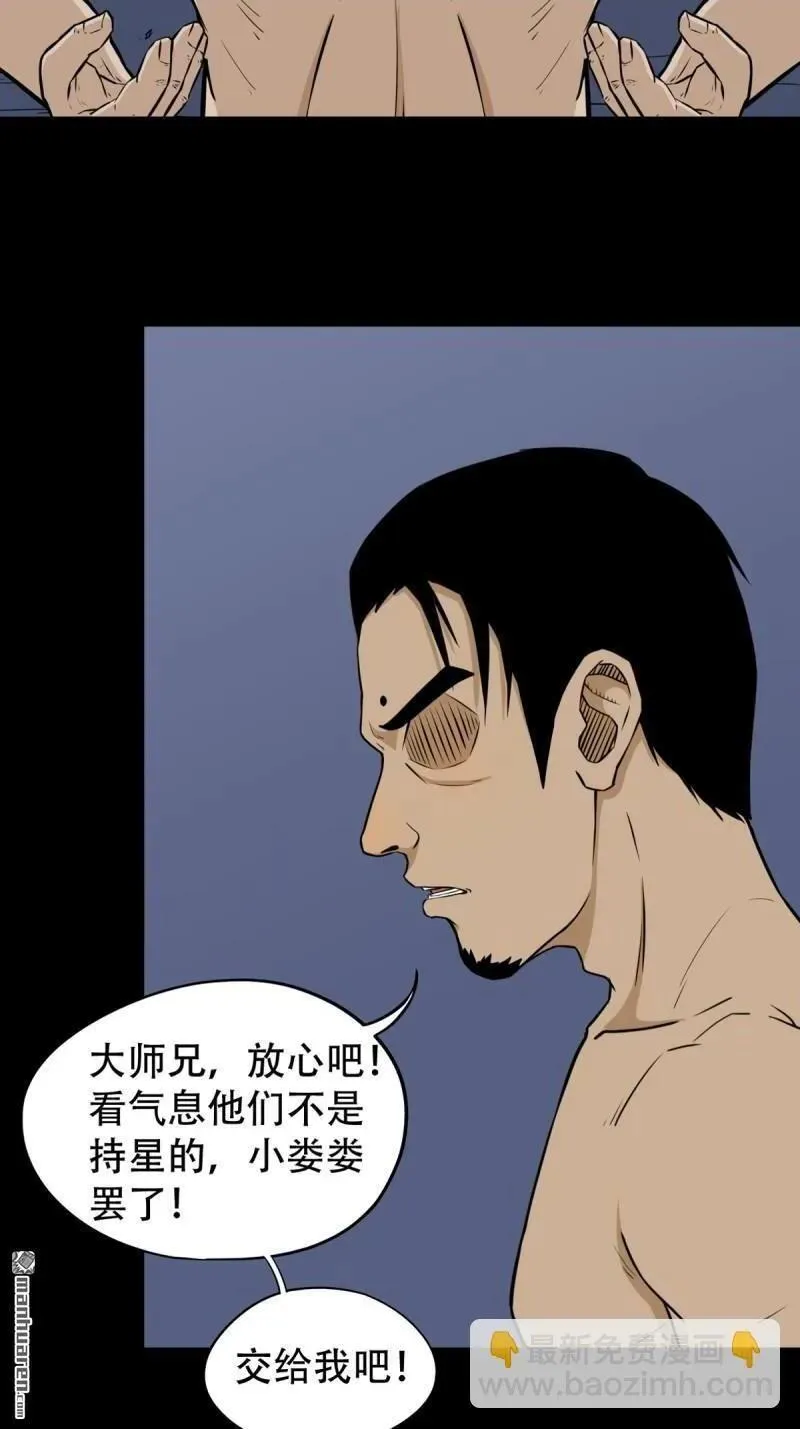第246回 星死薄 第2页