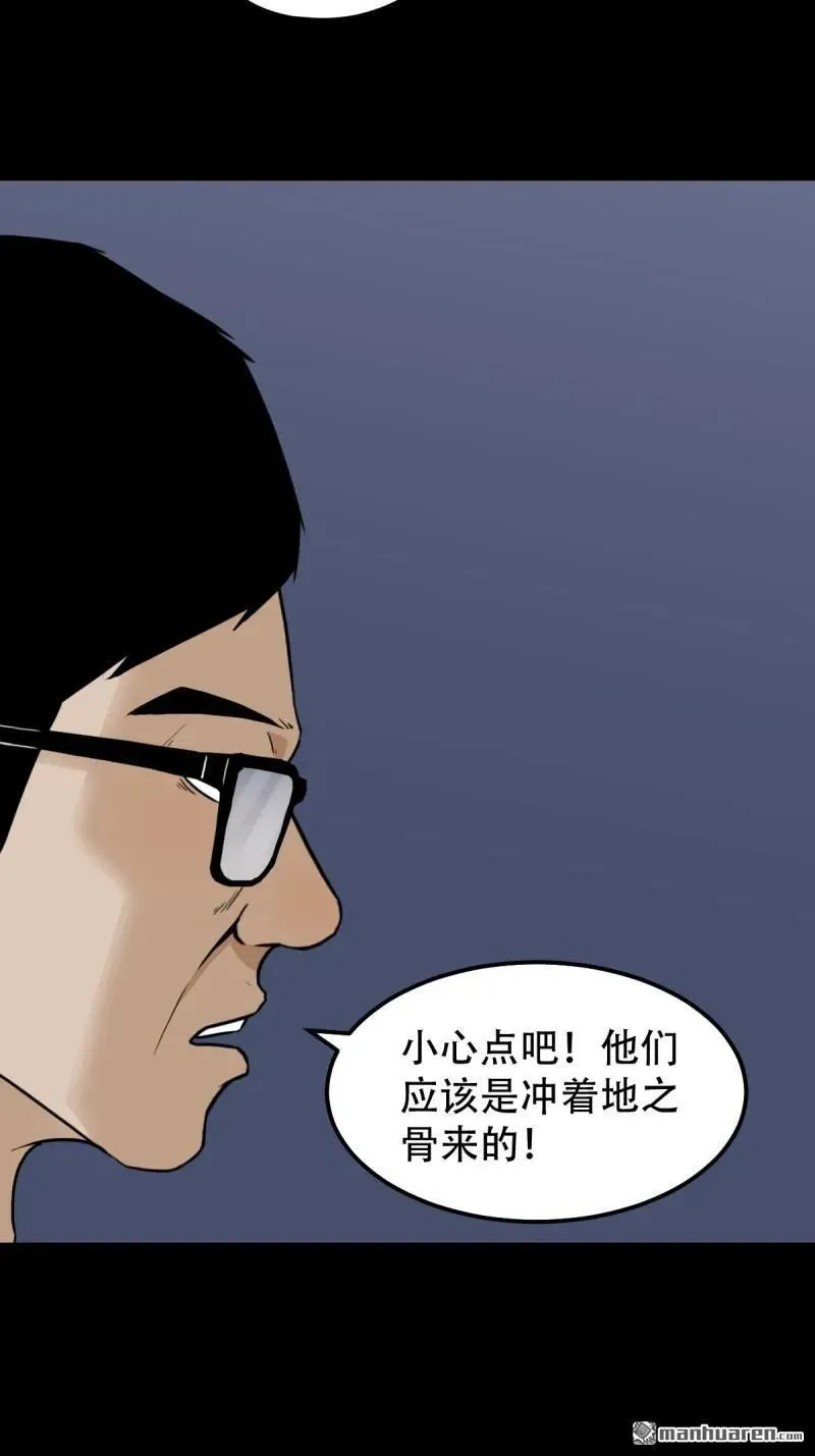 第246回 星死薄 第3页