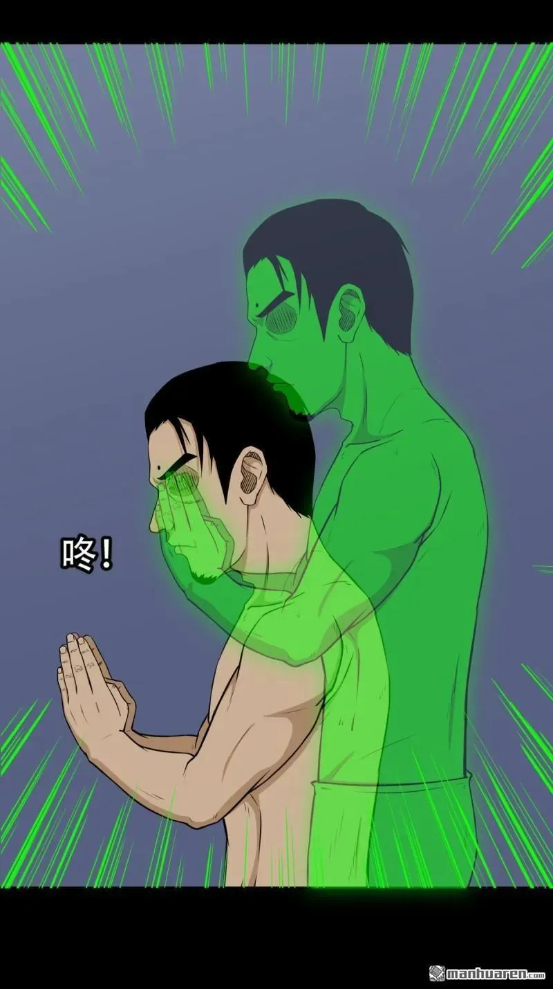 第246回 星死薄 第5页