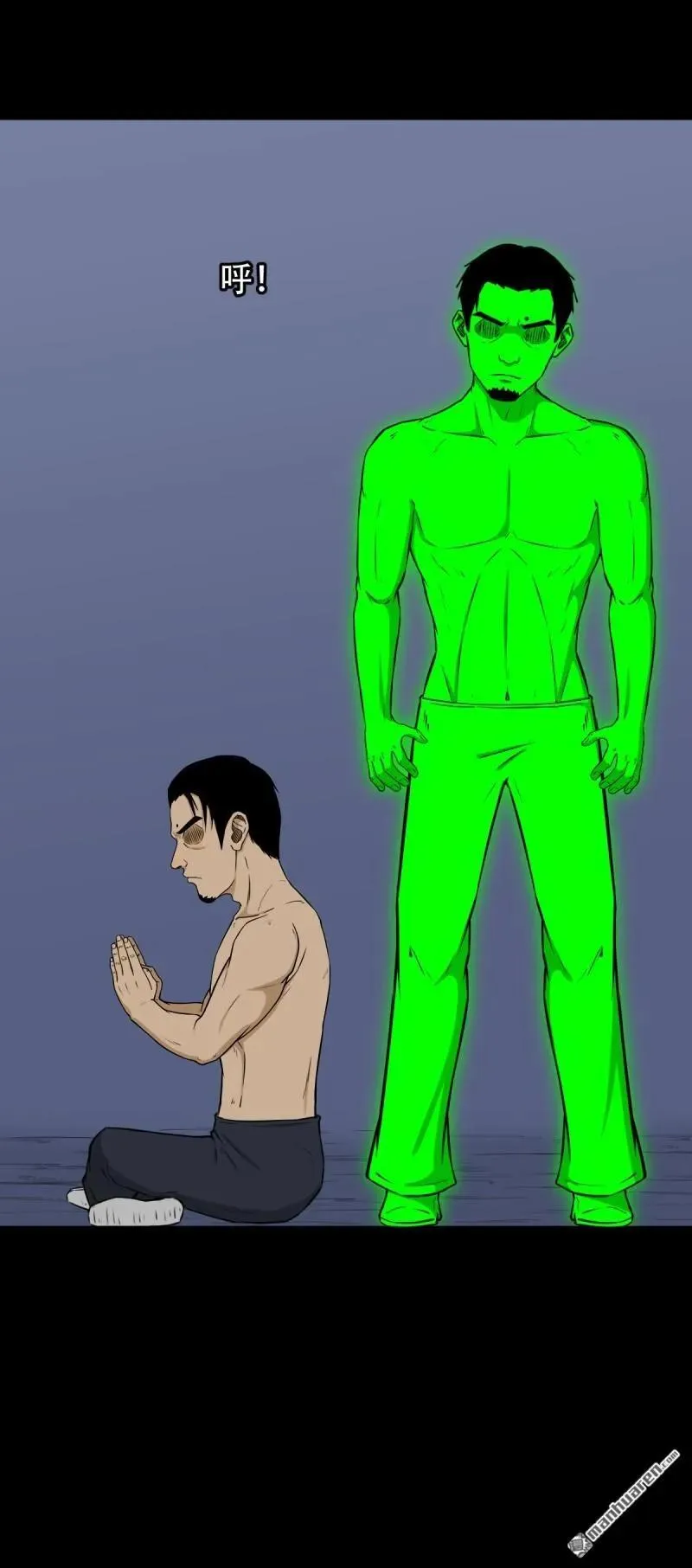 第246回 星死薄 第6页