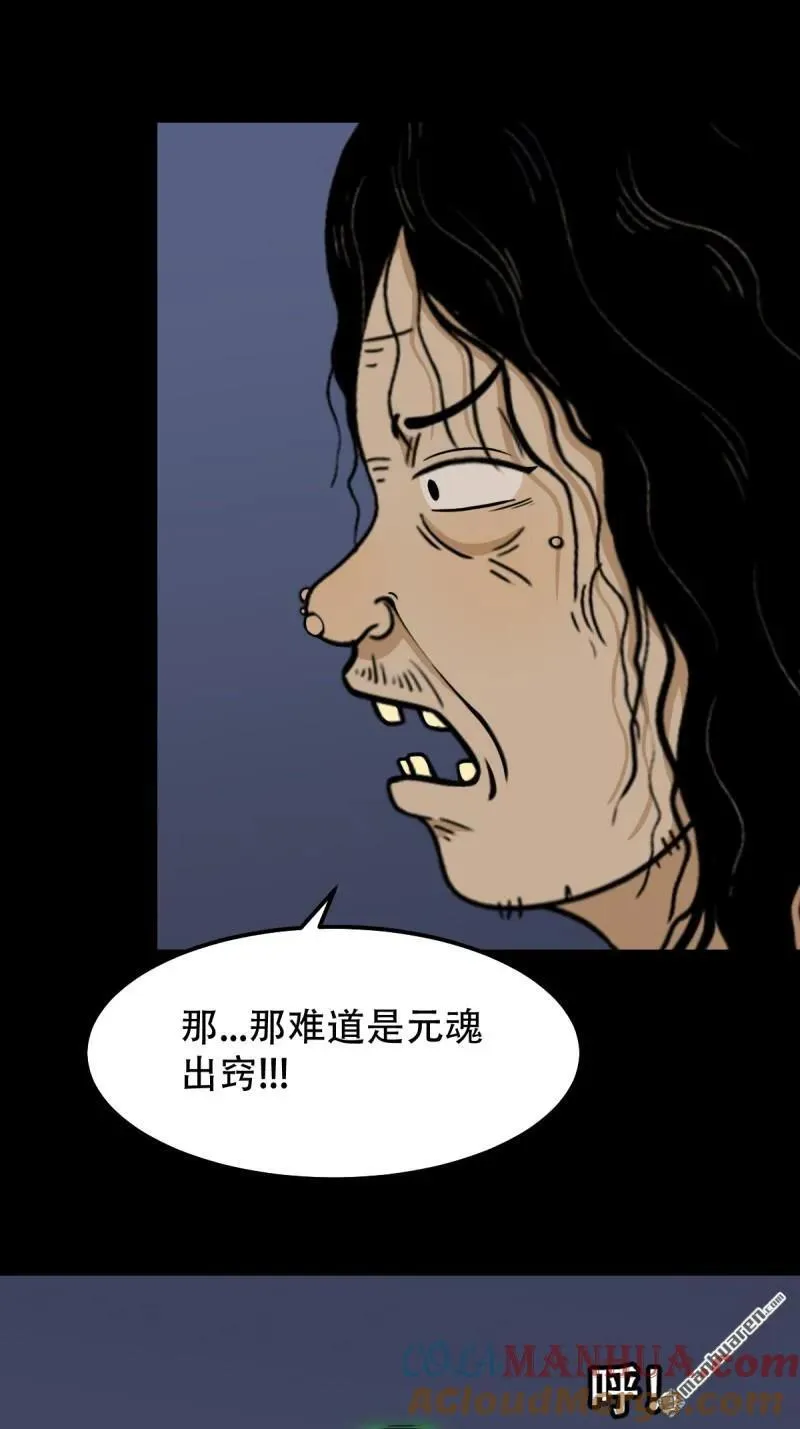 第246回 星死薄 第7页
