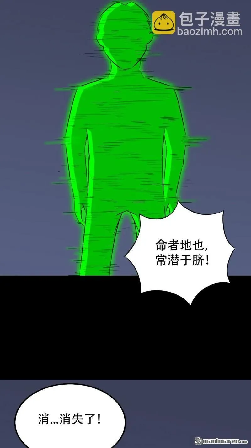 第246回 星死薄 第8页