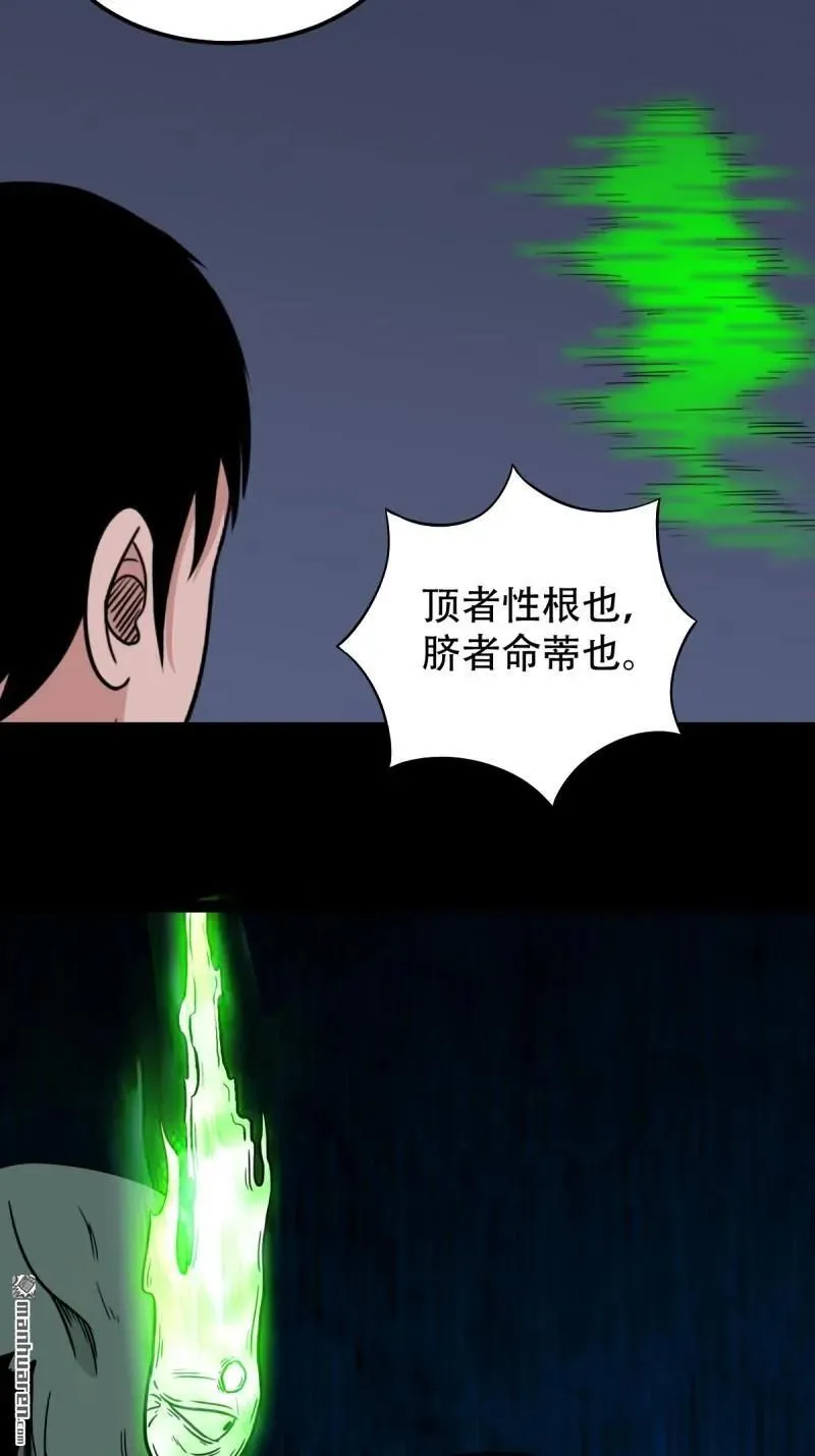 第246回 星死薄 第9页