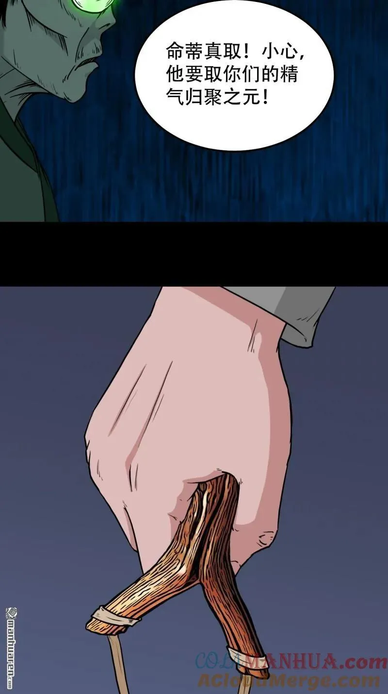 第246回 星死薄 第10页