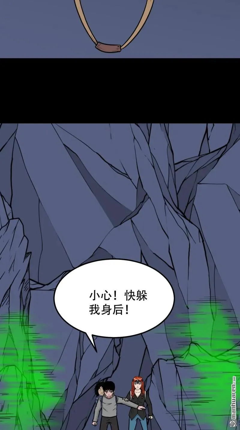 第246回 星死薄 第11页