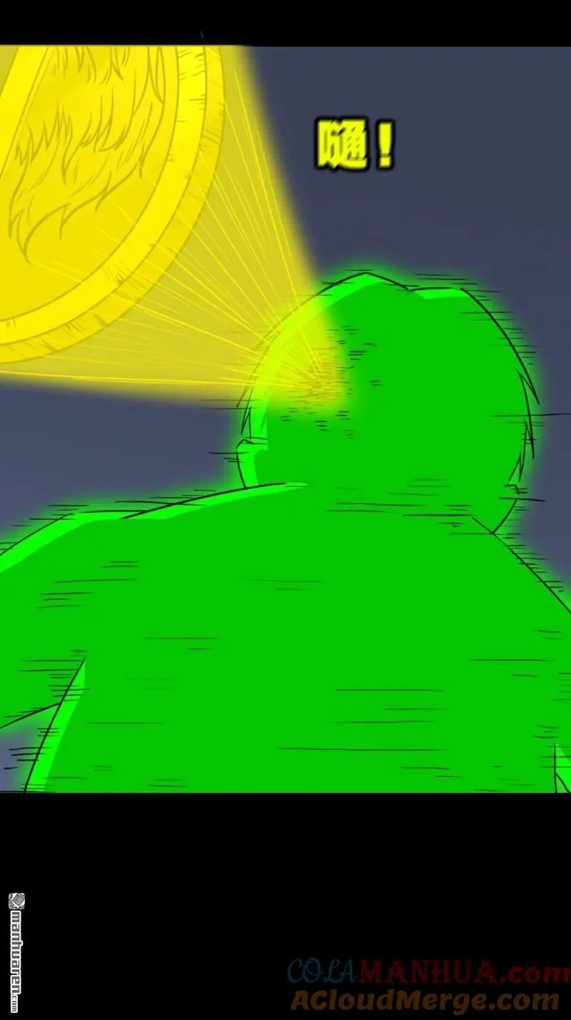 第246回 星死薄 第13页