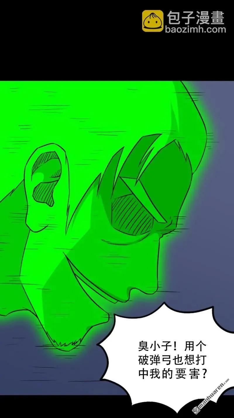 第246回 星死薄 第14页