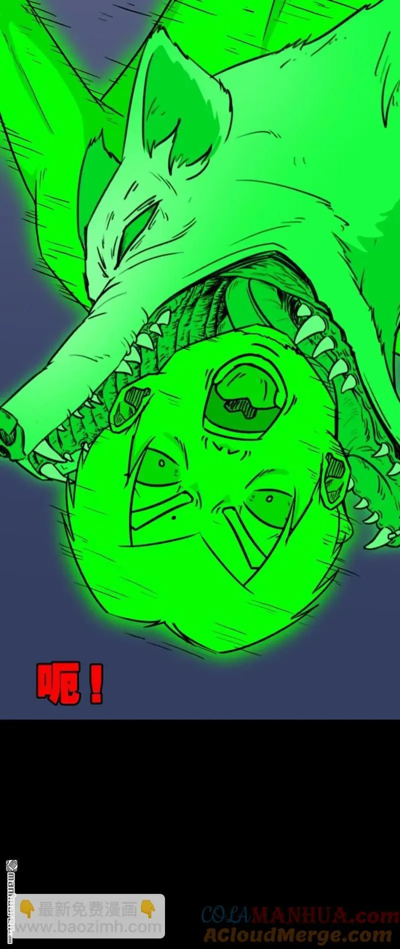 第246回 星死薄 第19页