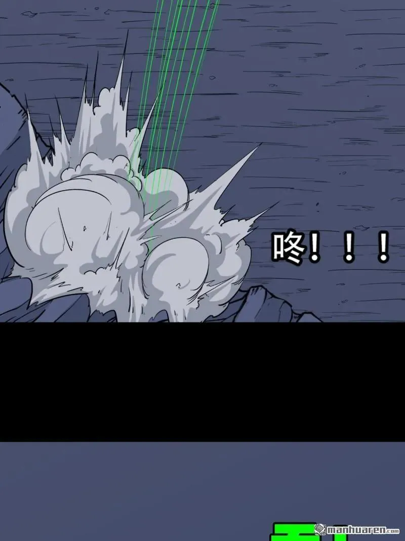第246回 星死薄 第21页