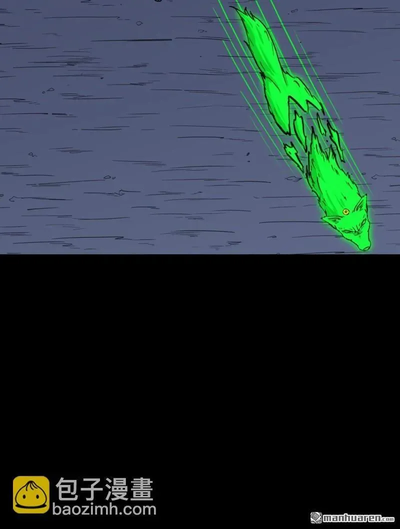 第246回 星死薄 第24页