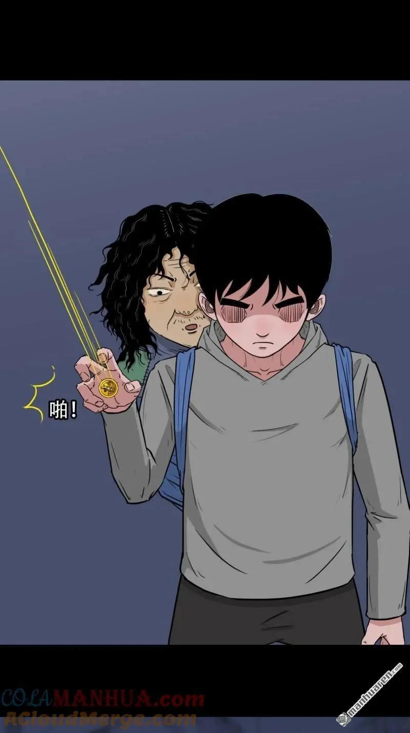第246回 星死薄 第25页