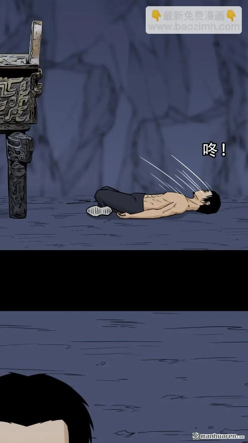 第246回 星死薄 第27页