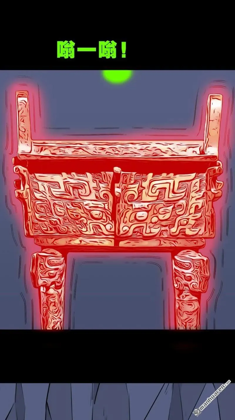第246回 星死薄 第30页