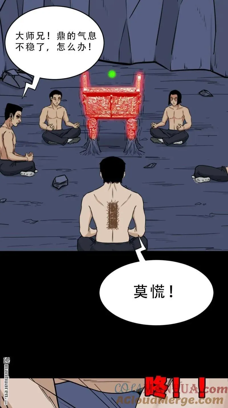 第246回 星死薄 第31页