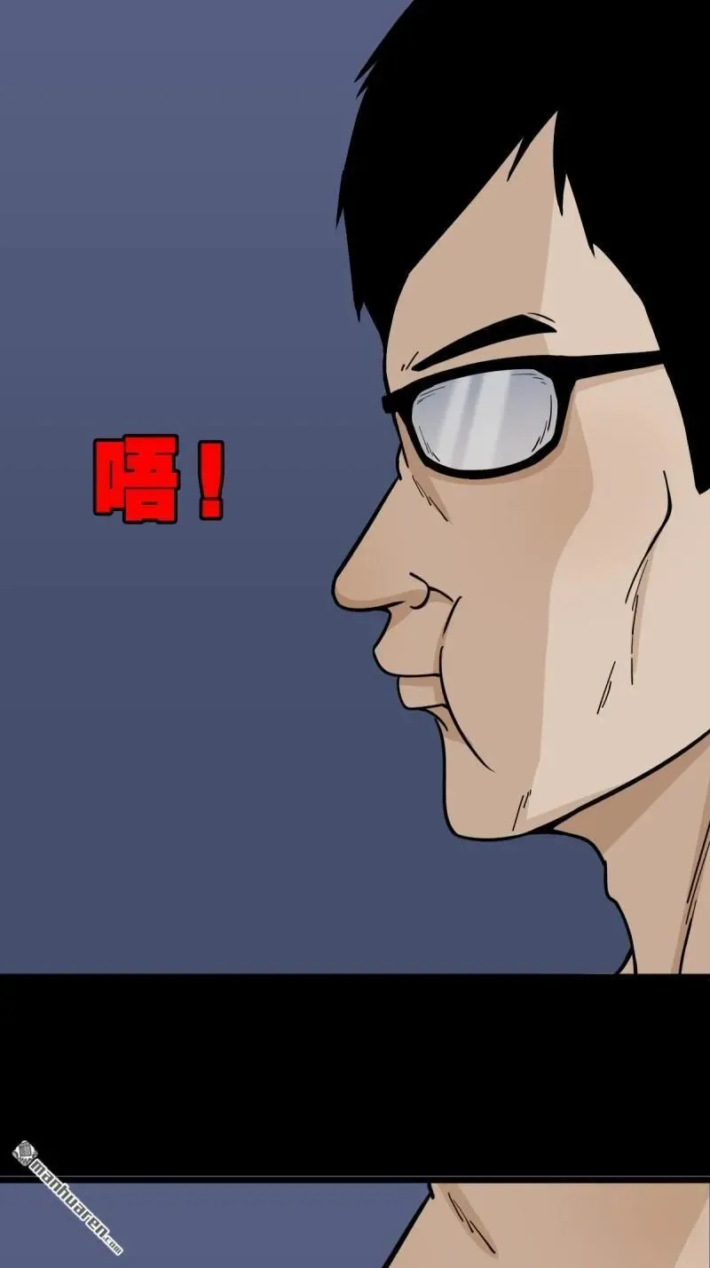第246回 星死薄 第33页