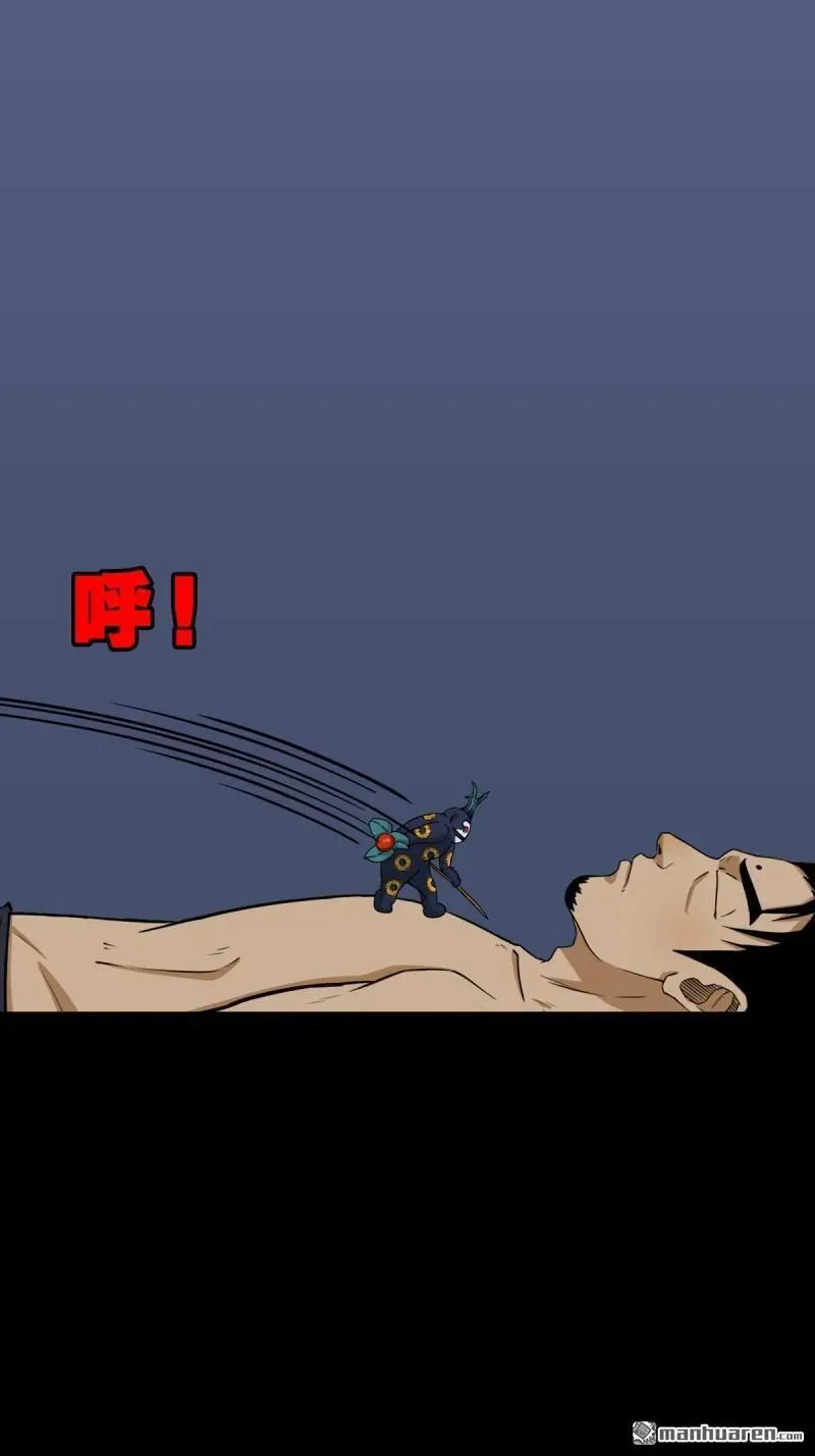 第246回 星死薄 第36页
