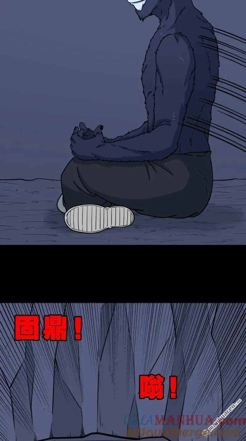 第246回 星死薄 第40页