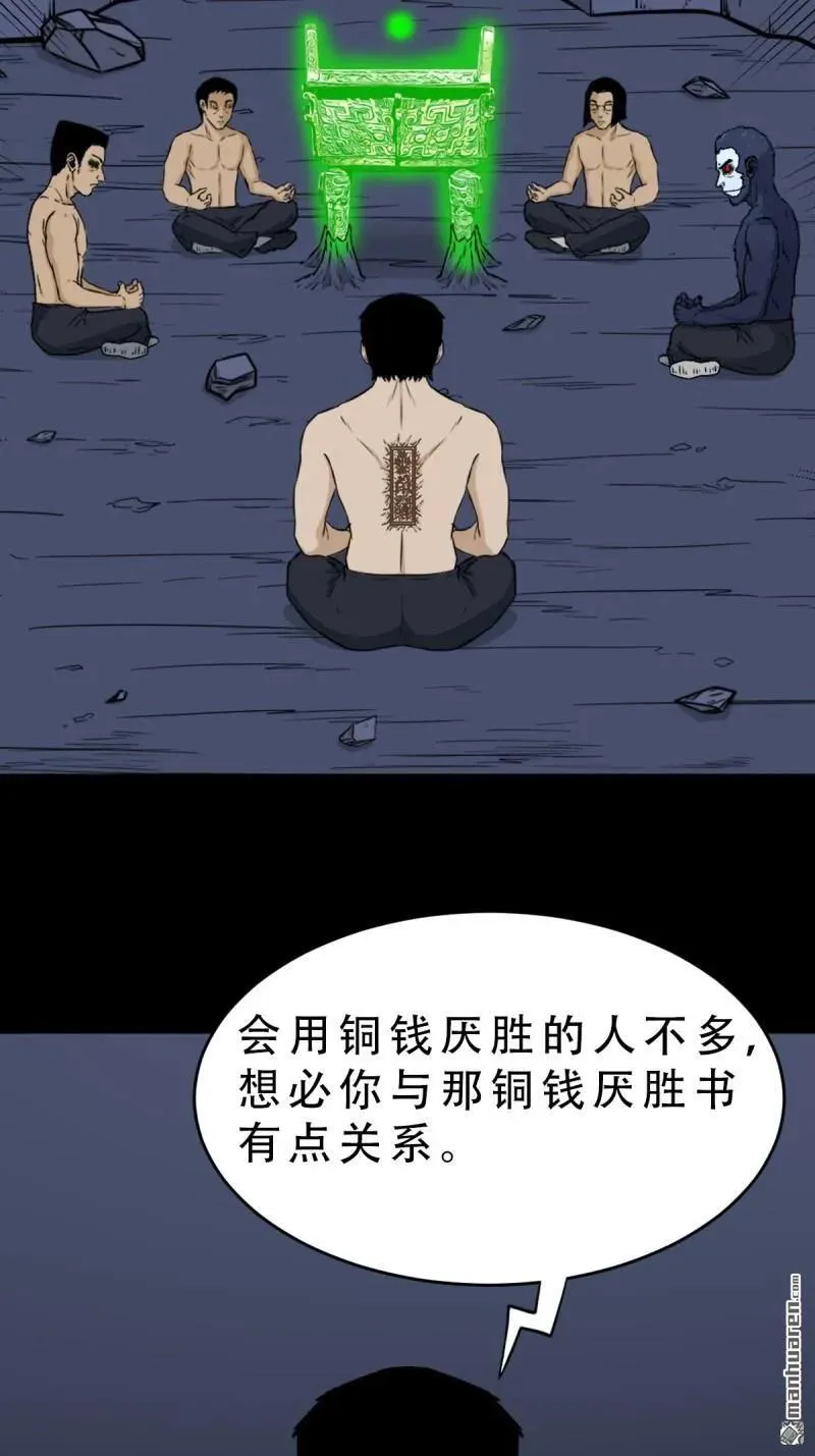 第246回 星死薄 第41页