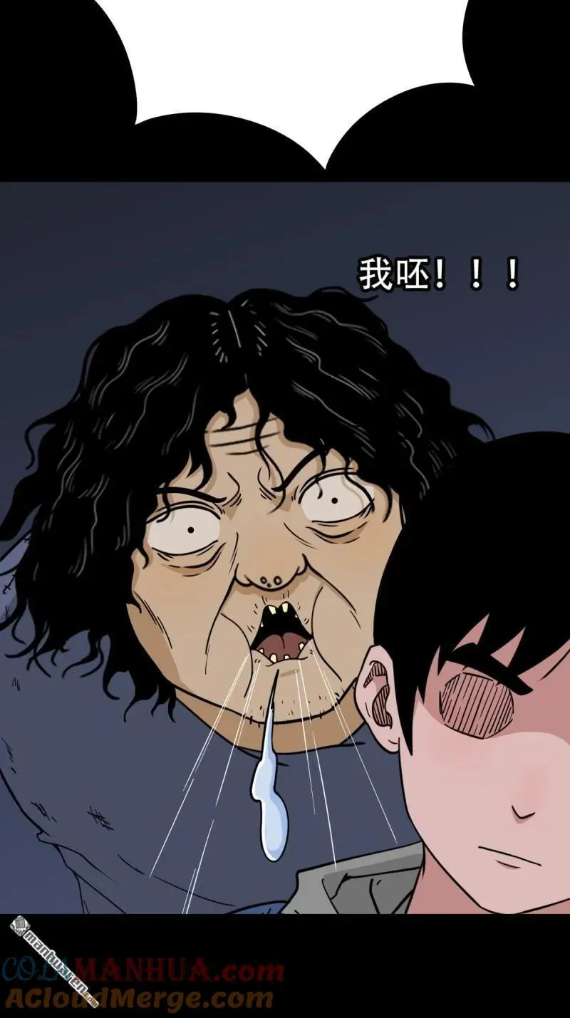 第246回 星死薄 第46页