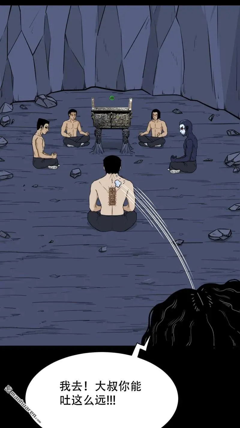 第246回 星死薄 第47页