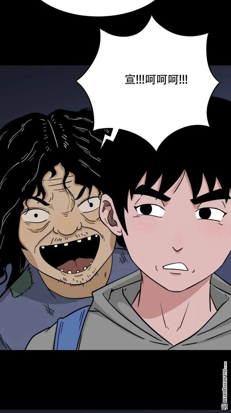 第246回 星死薄 第48页