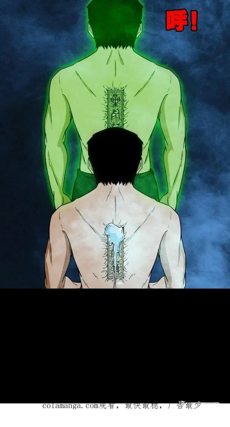 第246回 星死薄 第50页