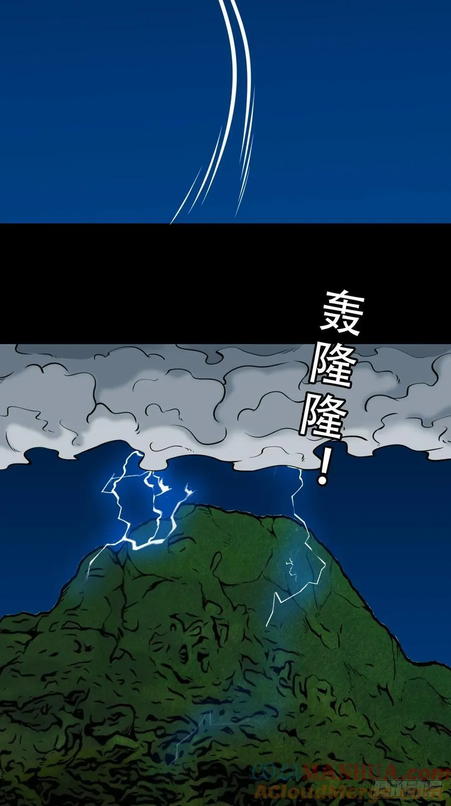 盗蛇眼 第28页