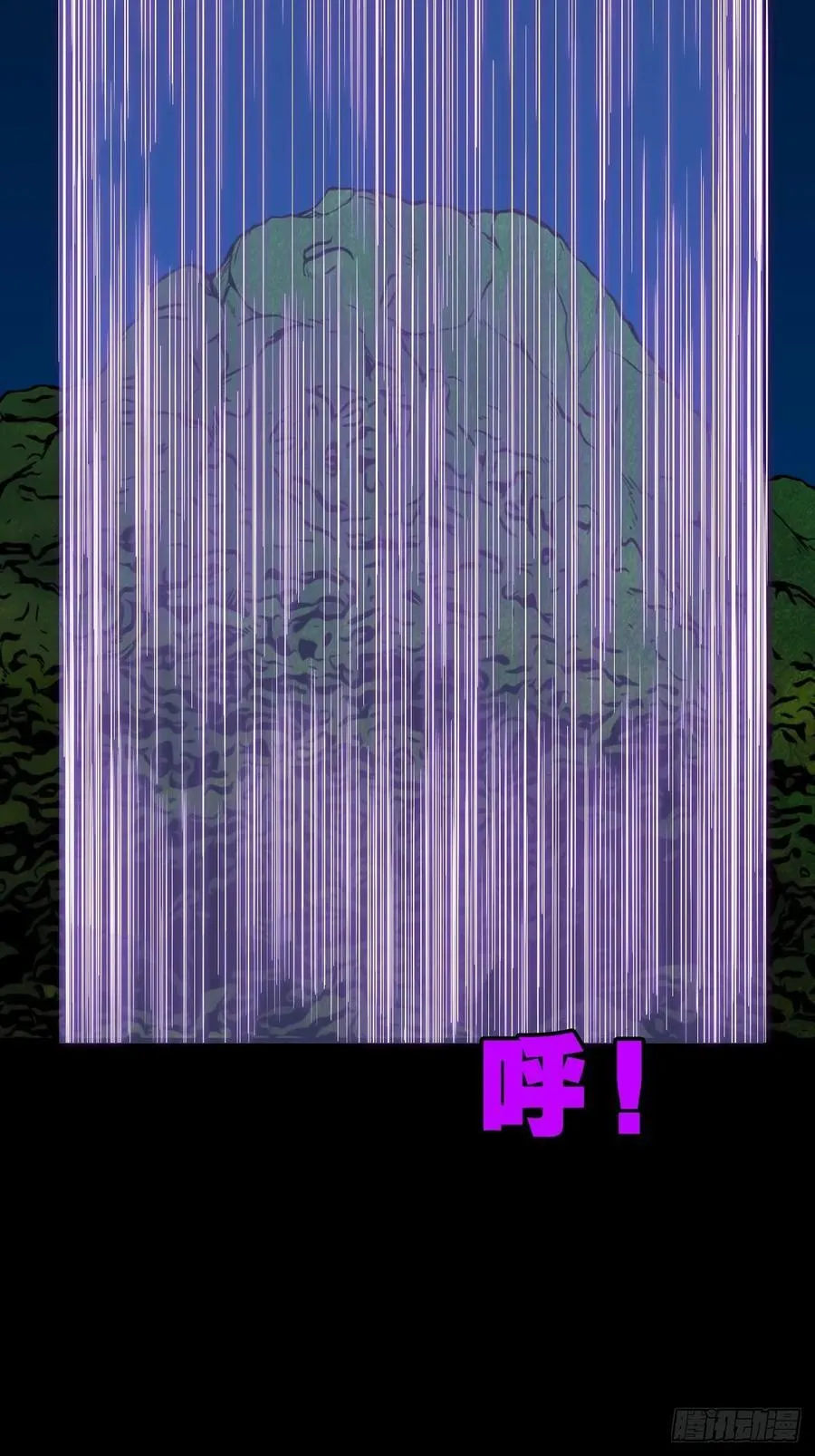 盗蛇眼 第44页