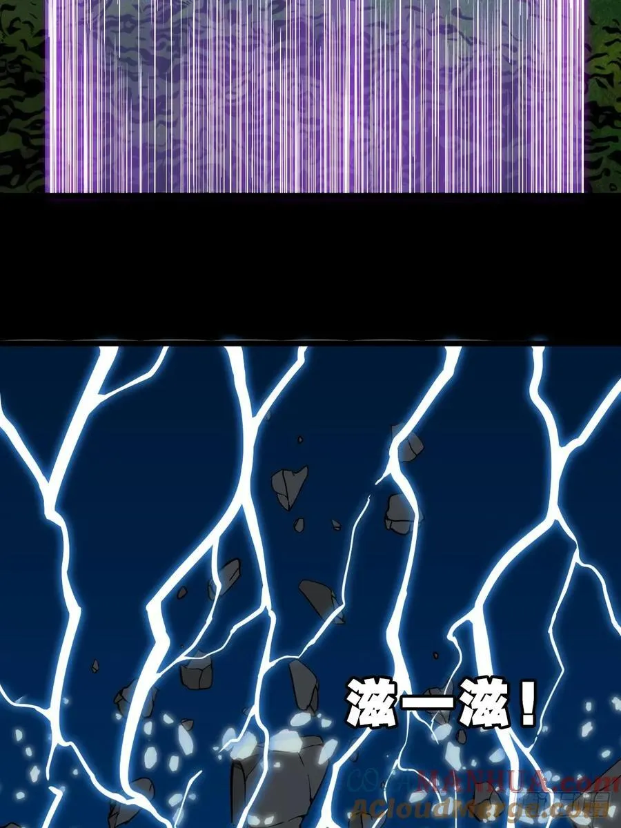 盗蛇眼 第46页