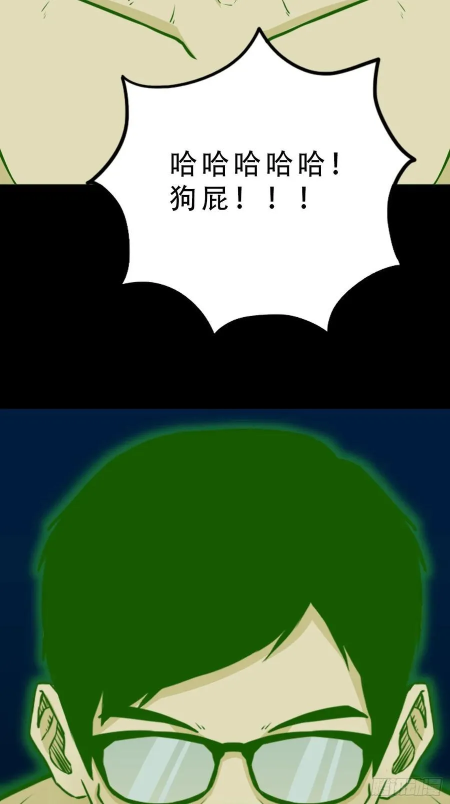 太一余粮 第6页