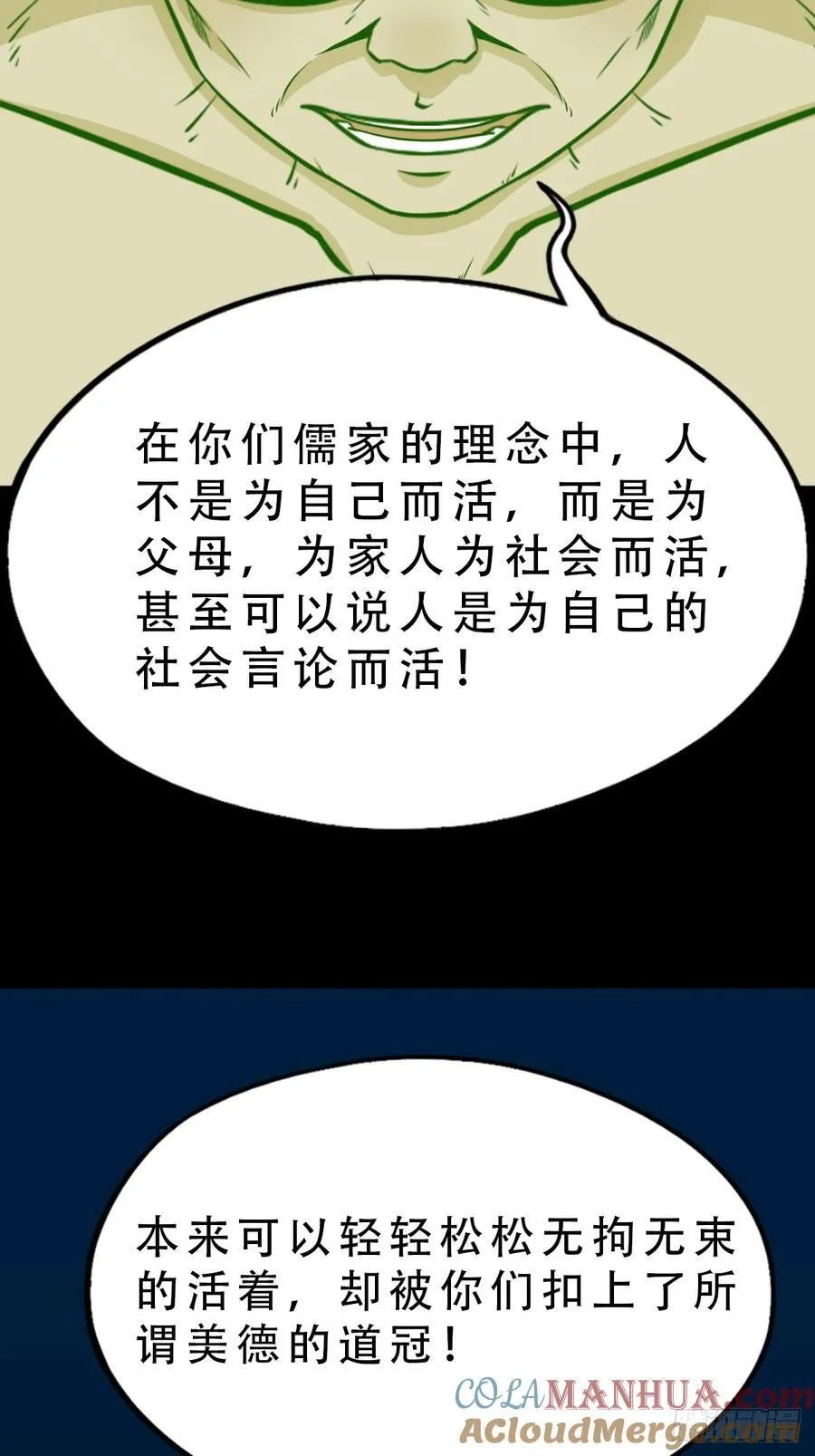 太一余粮 第7页