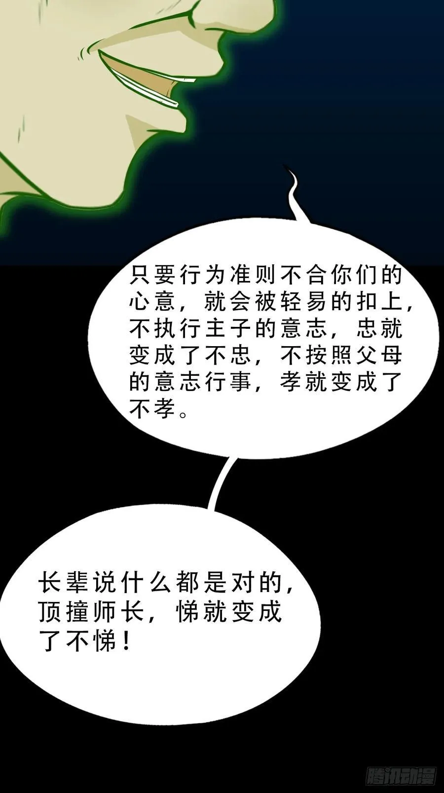 太一余粮 第9页
