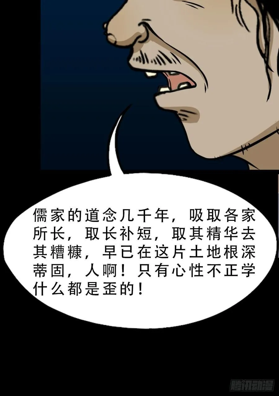 太一余粮 第12页