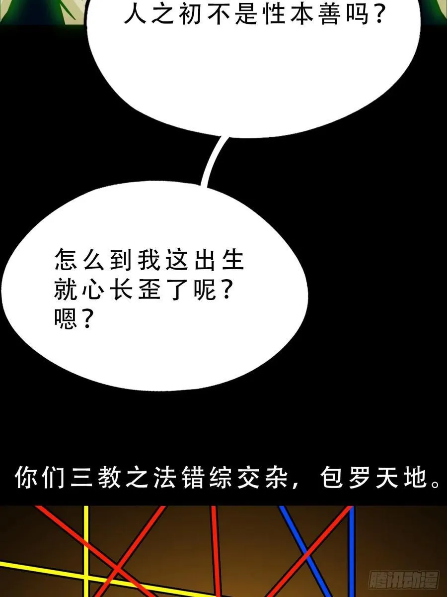 太一余粮 第14页