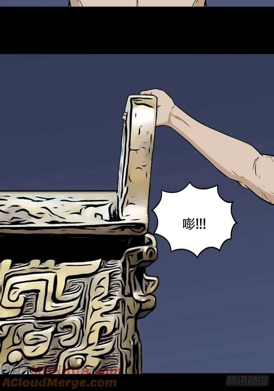 太一余粮 第28页