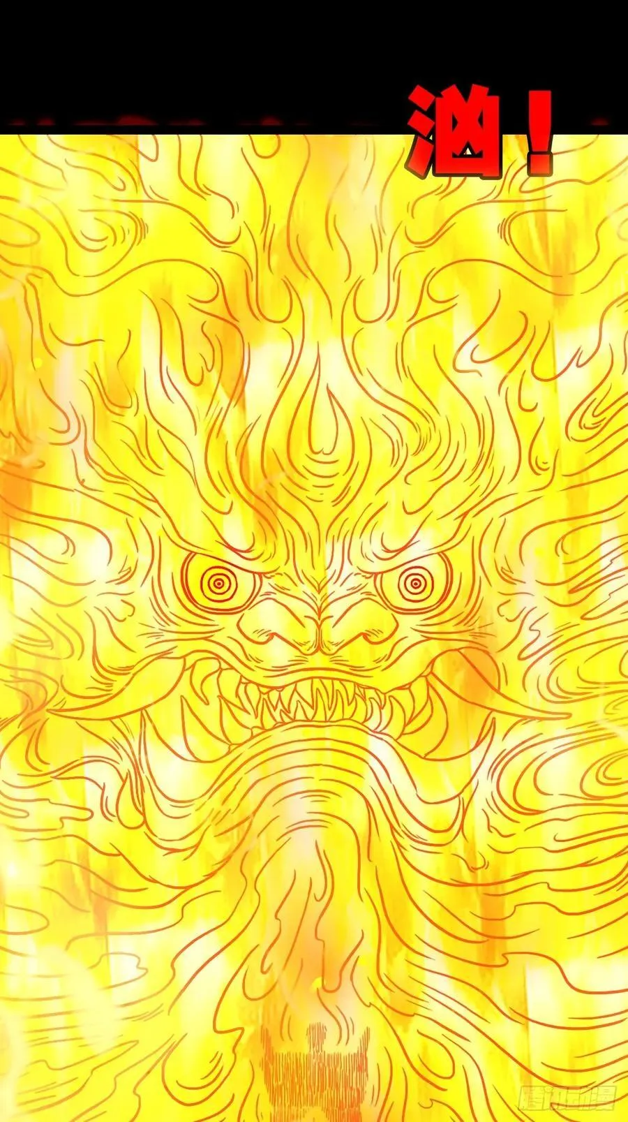 太一余粮 第38页