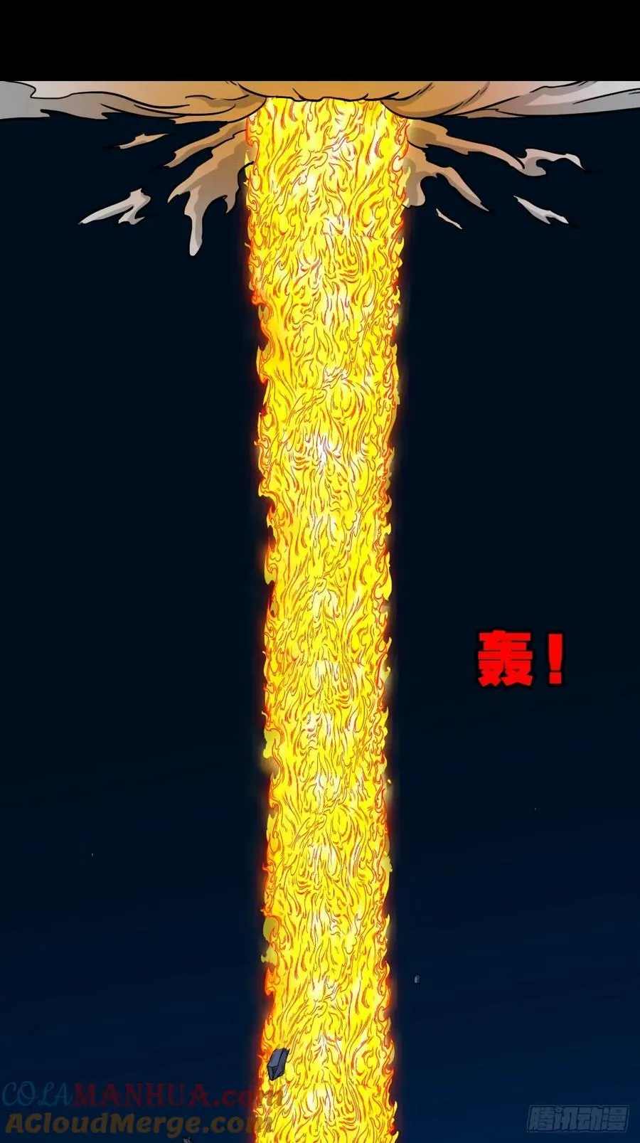 太一余粮 第40页