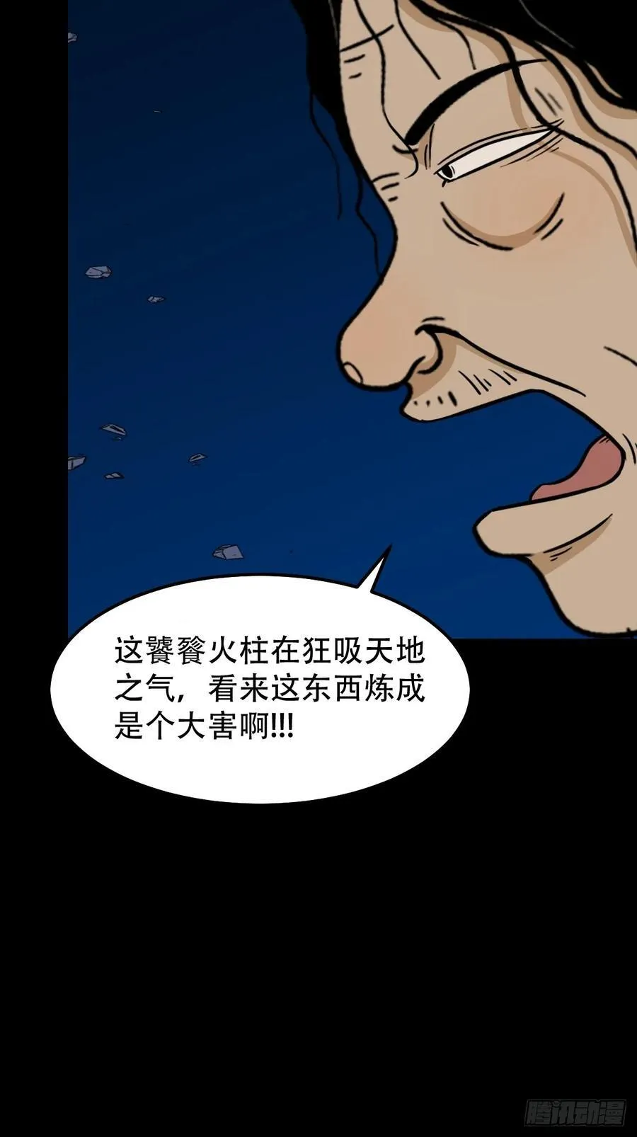 太一余粮 第44页