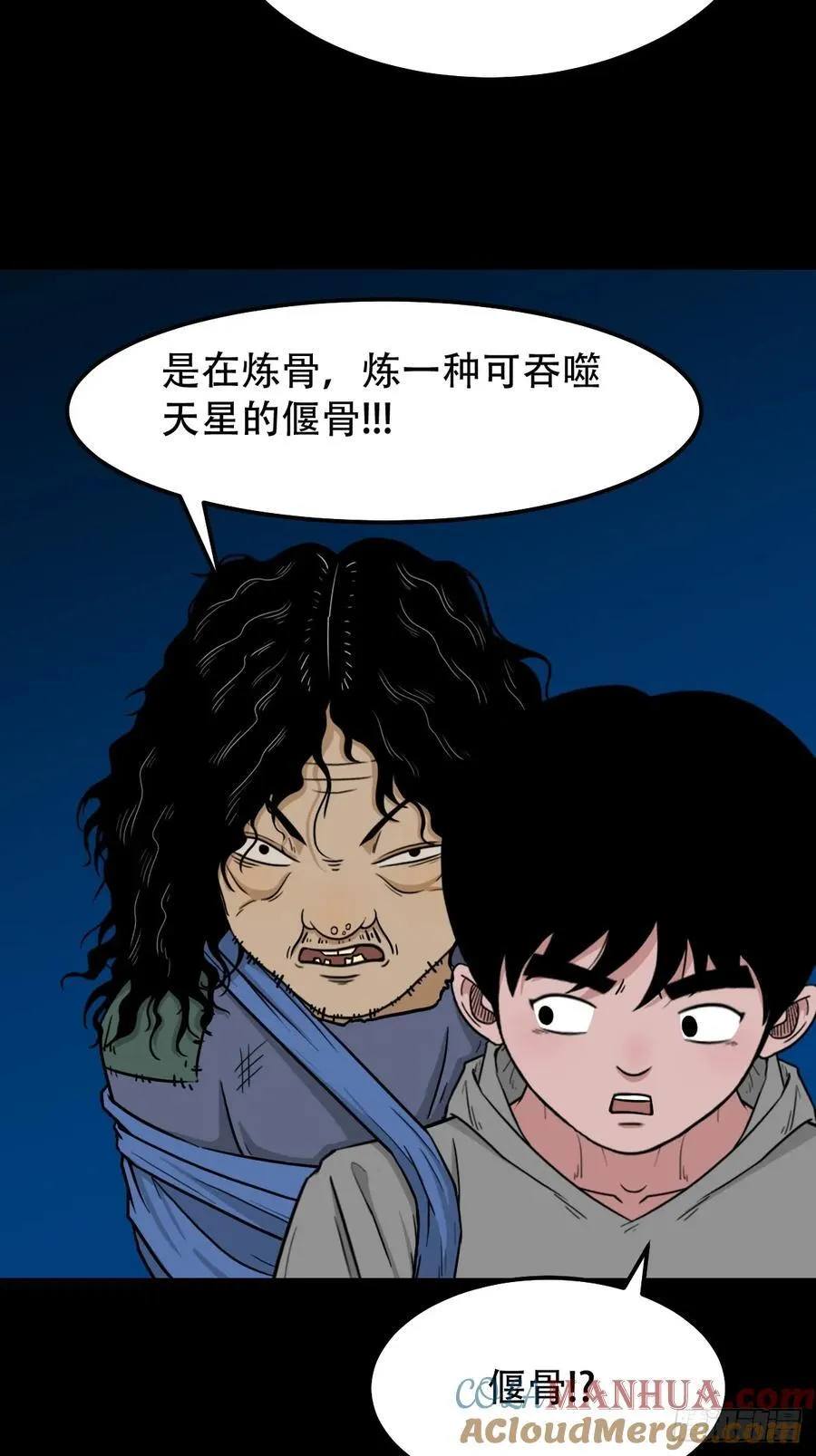 太一余粮 第46页