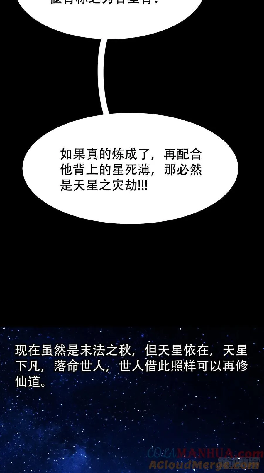 太一余粮 第49页