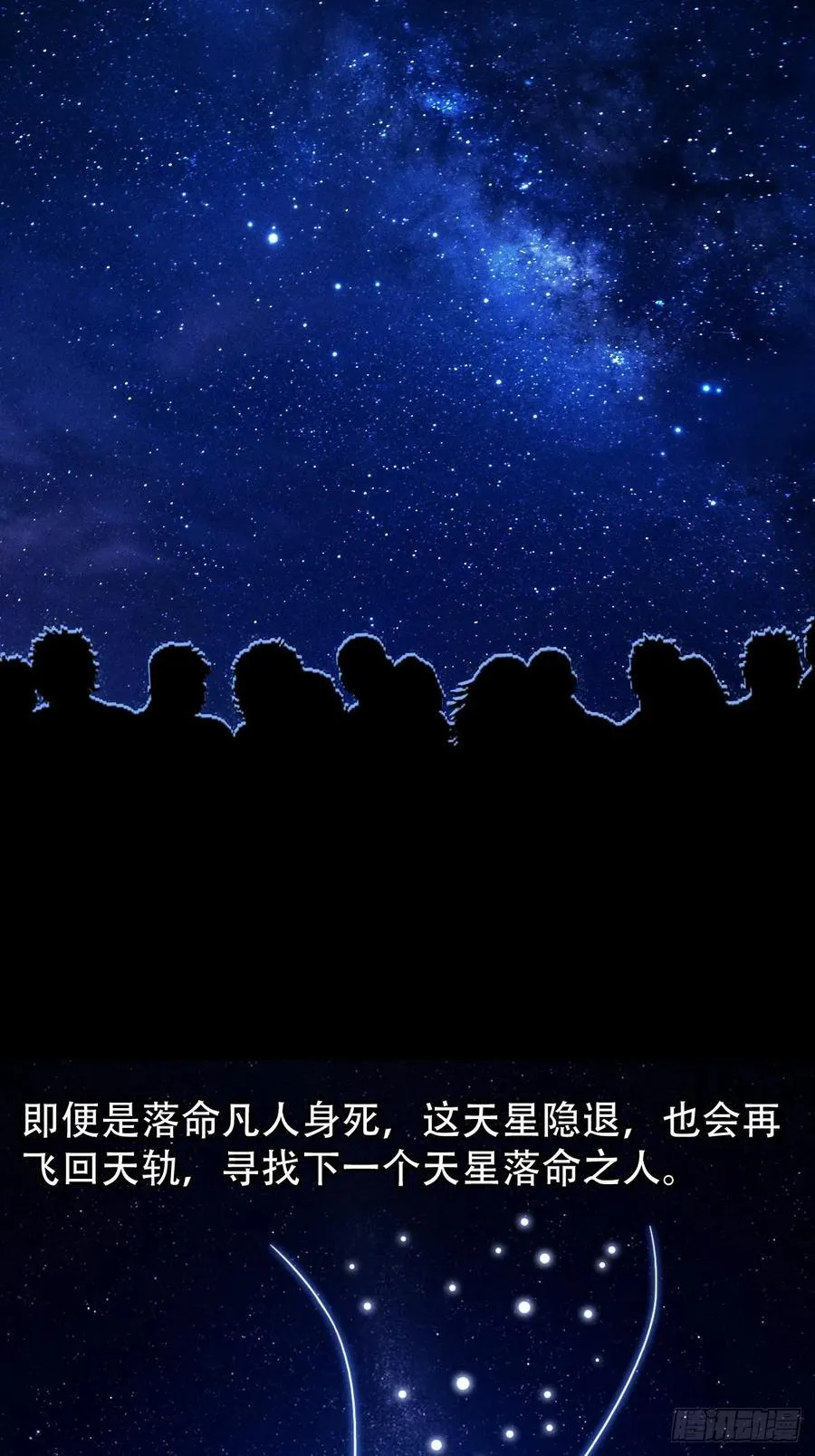 太一余粮 第50页