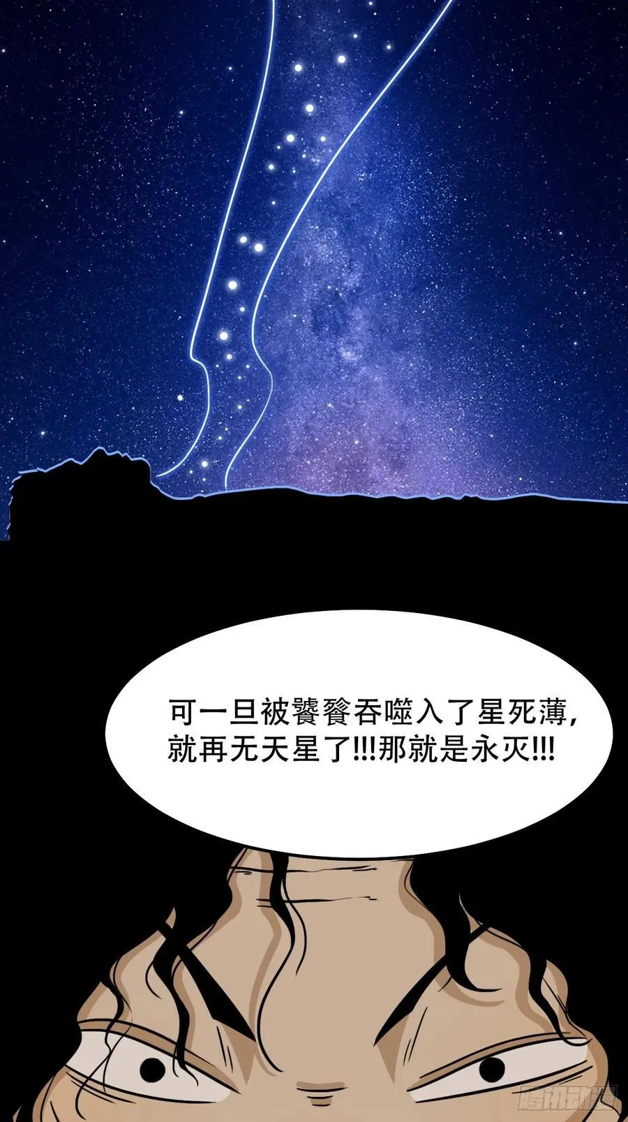 太一余粮 第51页