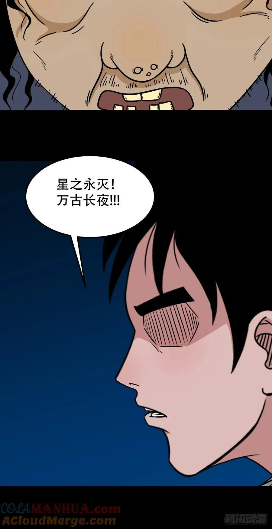 太一余粮 第52页
