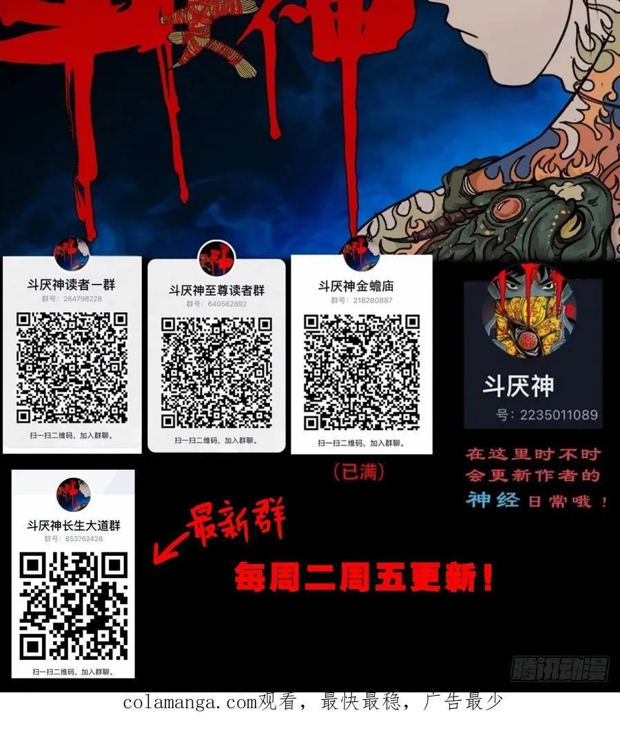 太一余粮 第59页