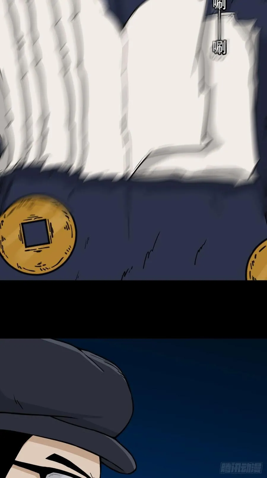 盗蛇眼·下 第5页